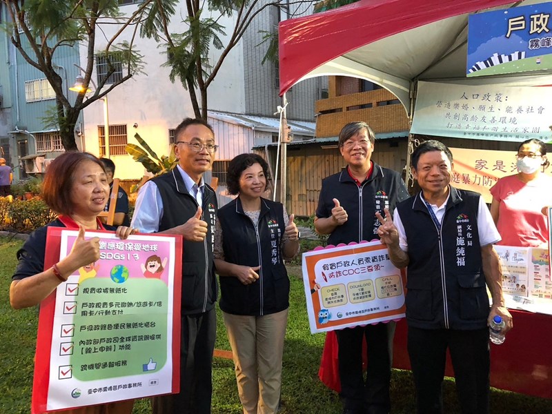 政令宣導