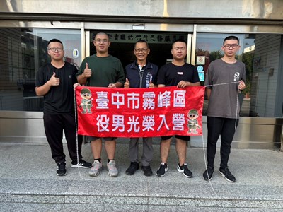 役男光榮入營