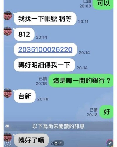 資料來源：自由時報新聞網