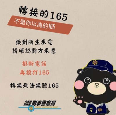 謹記「1聽、2掛、3查證」的防詐三步驟,守護自身財產安全