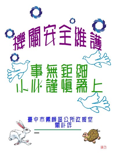 事無鉅細小心謹慎為上