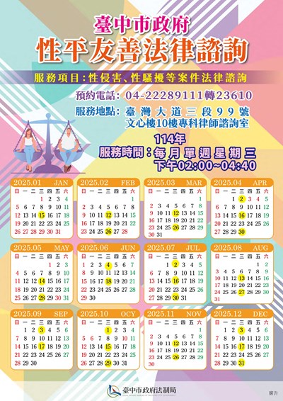 性平友善宣導_0