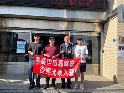 役男光榮入營