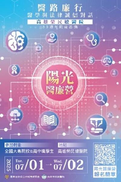 活動海報