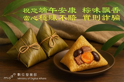 數位發展部宣導圖