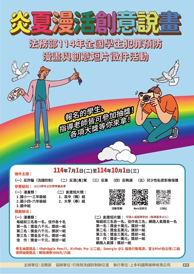 徵件活動海報