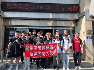 役男光榮入營