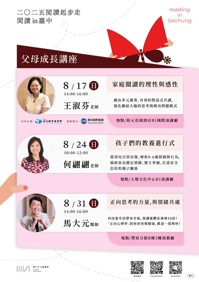 父母成長講座DM