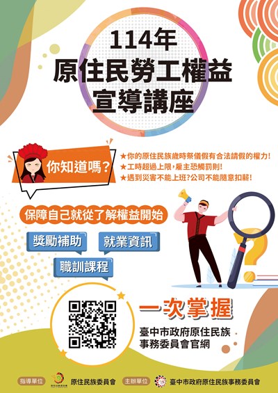 宣導講座