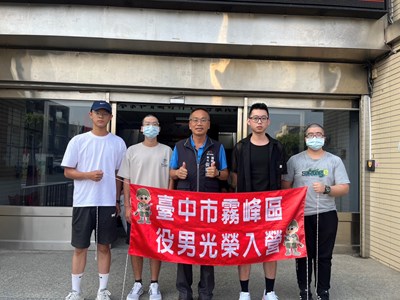 役男光榮入營
