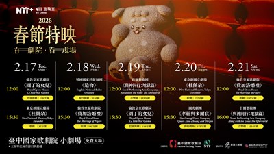 「2026 NTT放映室」