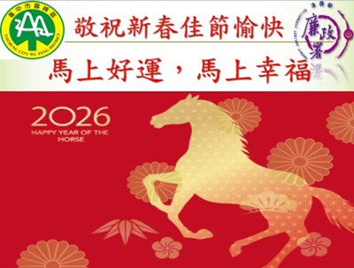 馬上好運，馬上幸福!!!