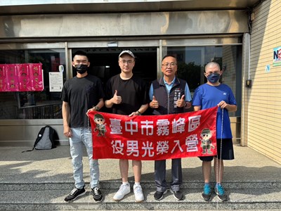 役男光榮入營