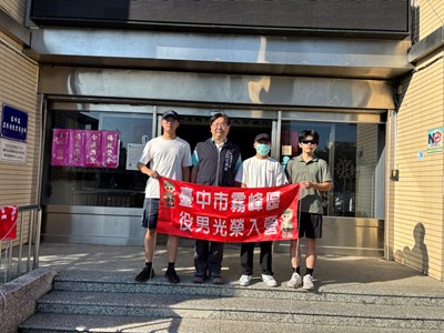 役男光榮入營