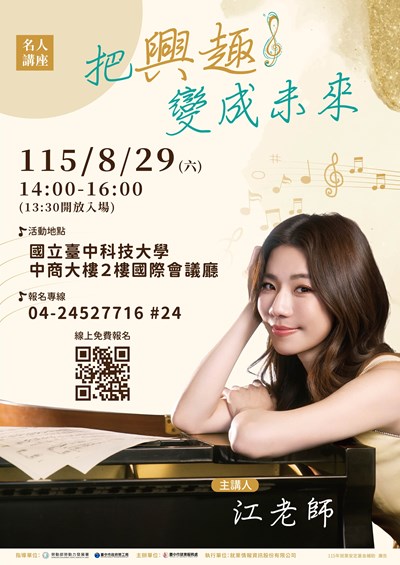 1150829名人講座