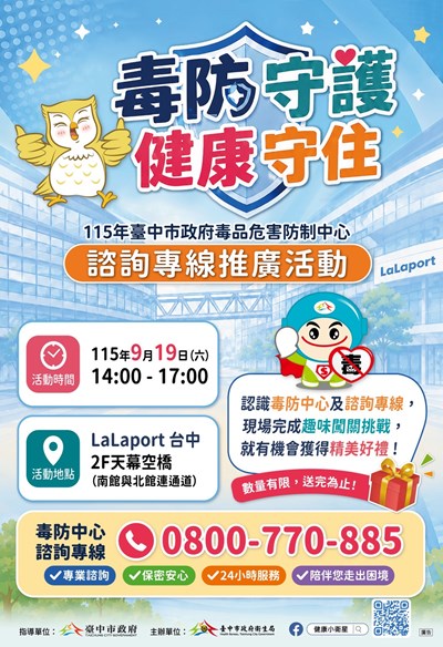 宣導海報-1