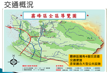 臺中市霧峰區公所-地理環境-地理環境