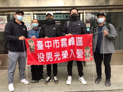 役男光榮入營